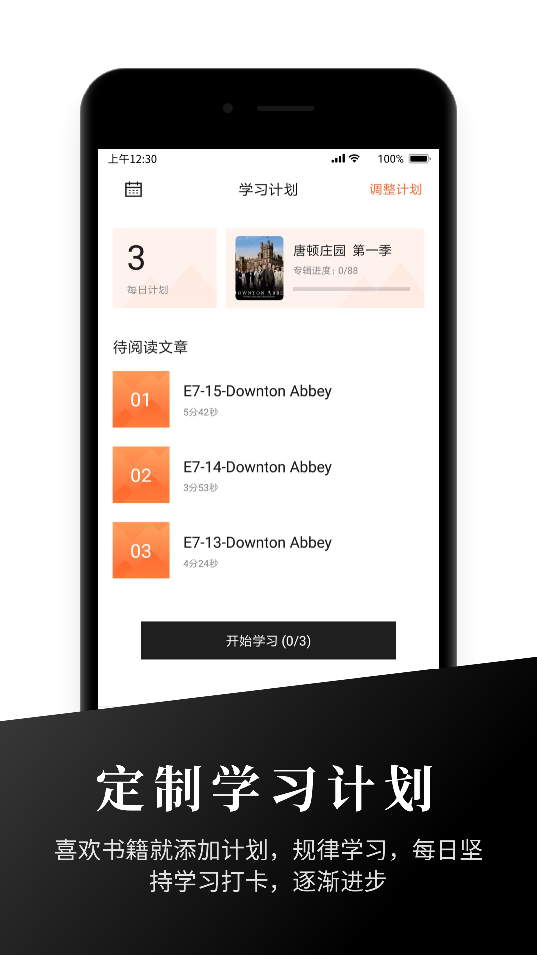 有声英语阅读截图