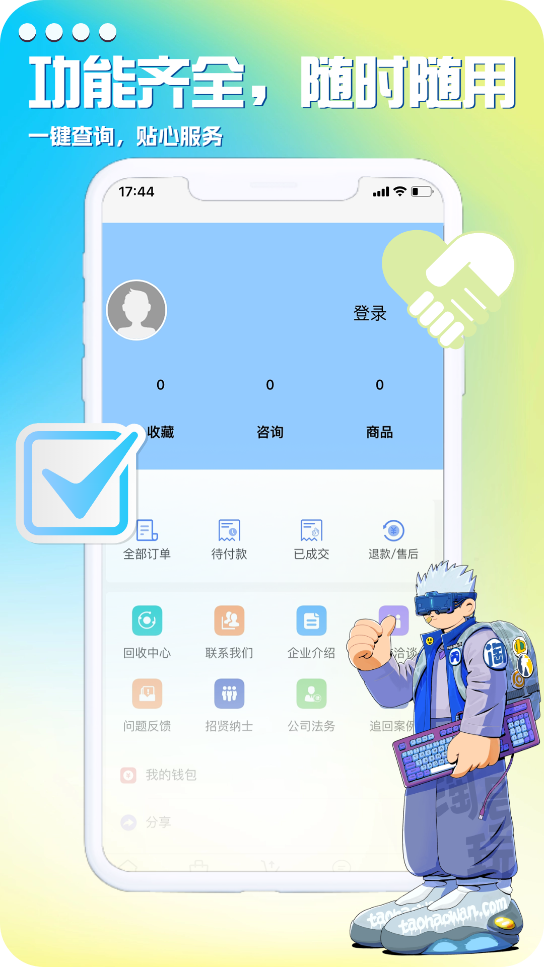 淘号玩游戏账号交易