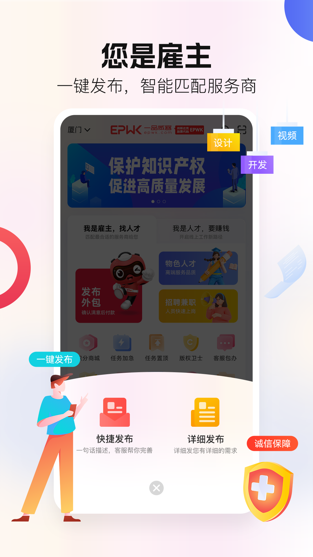 一品威客综合版