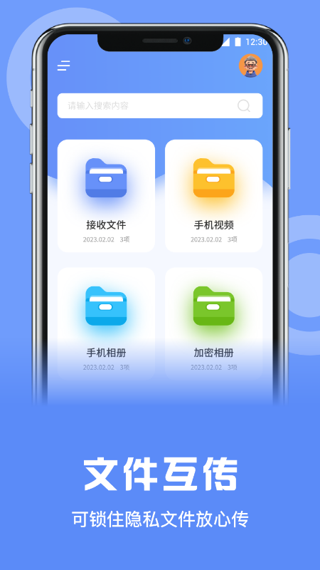 数据克隆同步大师