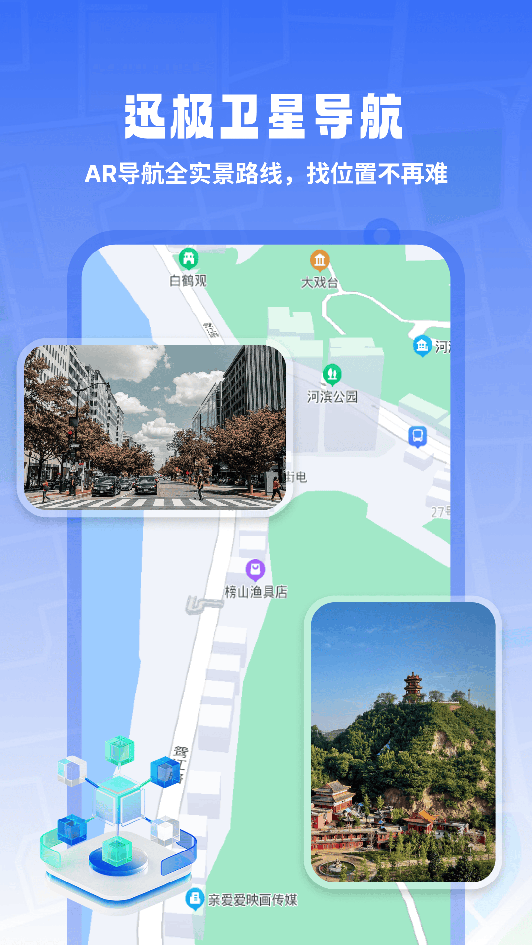 迅极卫星导航截图