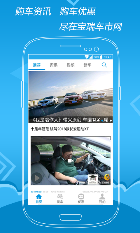 宝瑞车市网截图