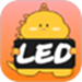 LED显示屏弹幕灯牌
