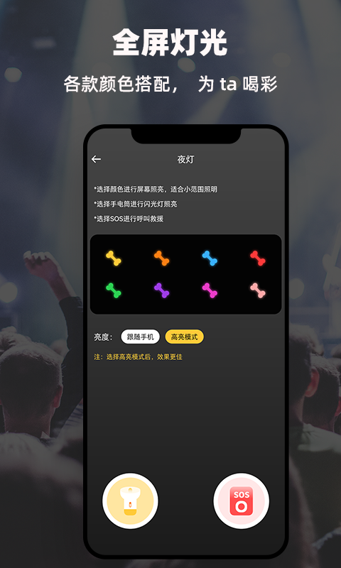 LED显示屏弹幕灯牌