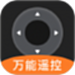 万能电视空调遥控器