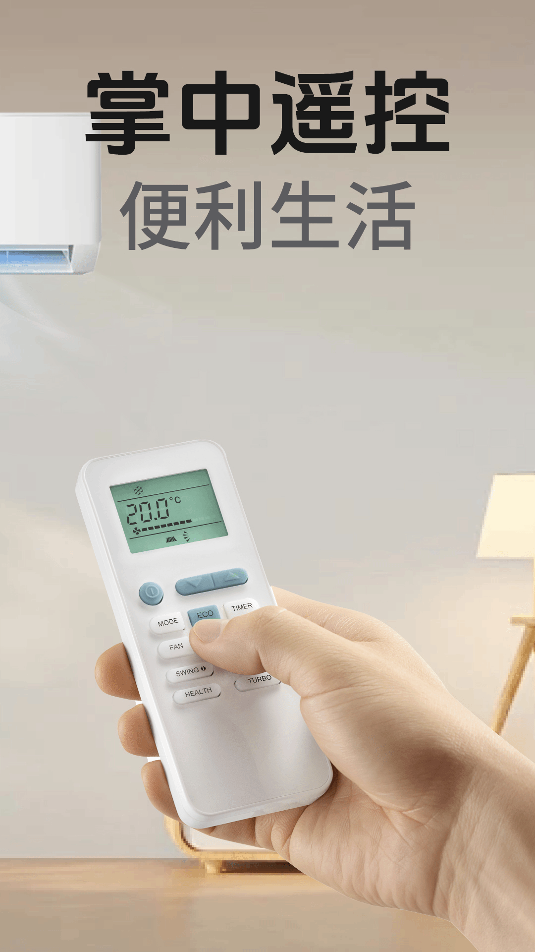 万能电视空调遥控器截图