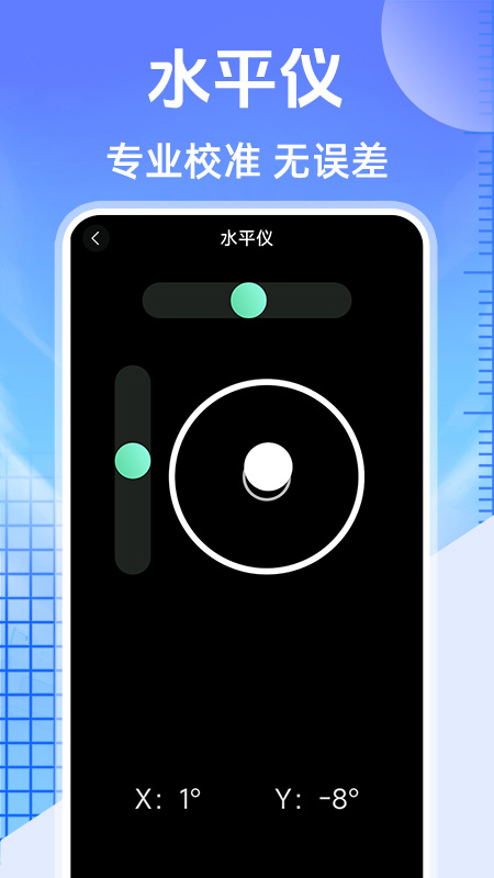 测亩大王