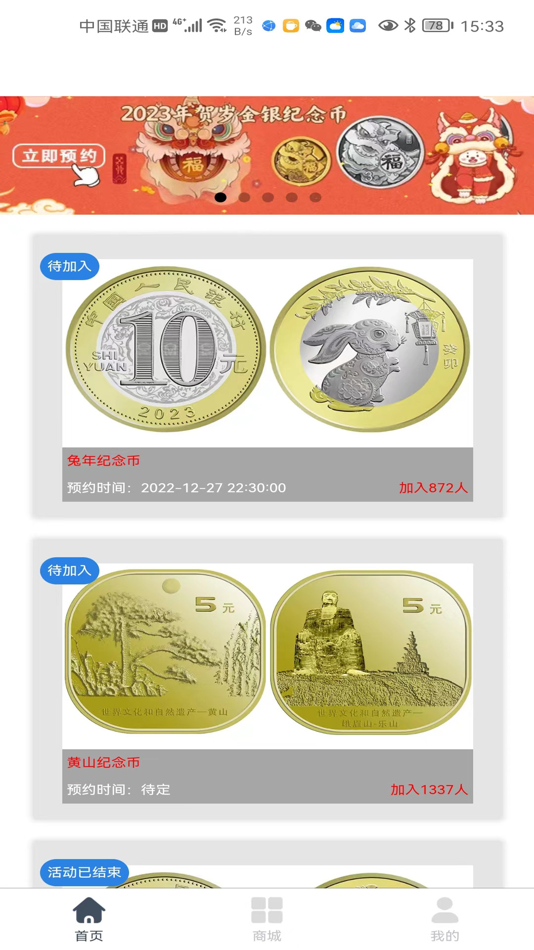 藏讯预约助手截图