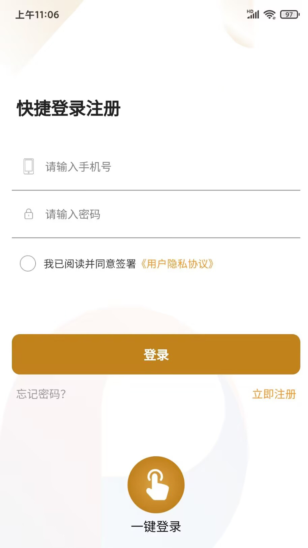 保利悠悦荟截图