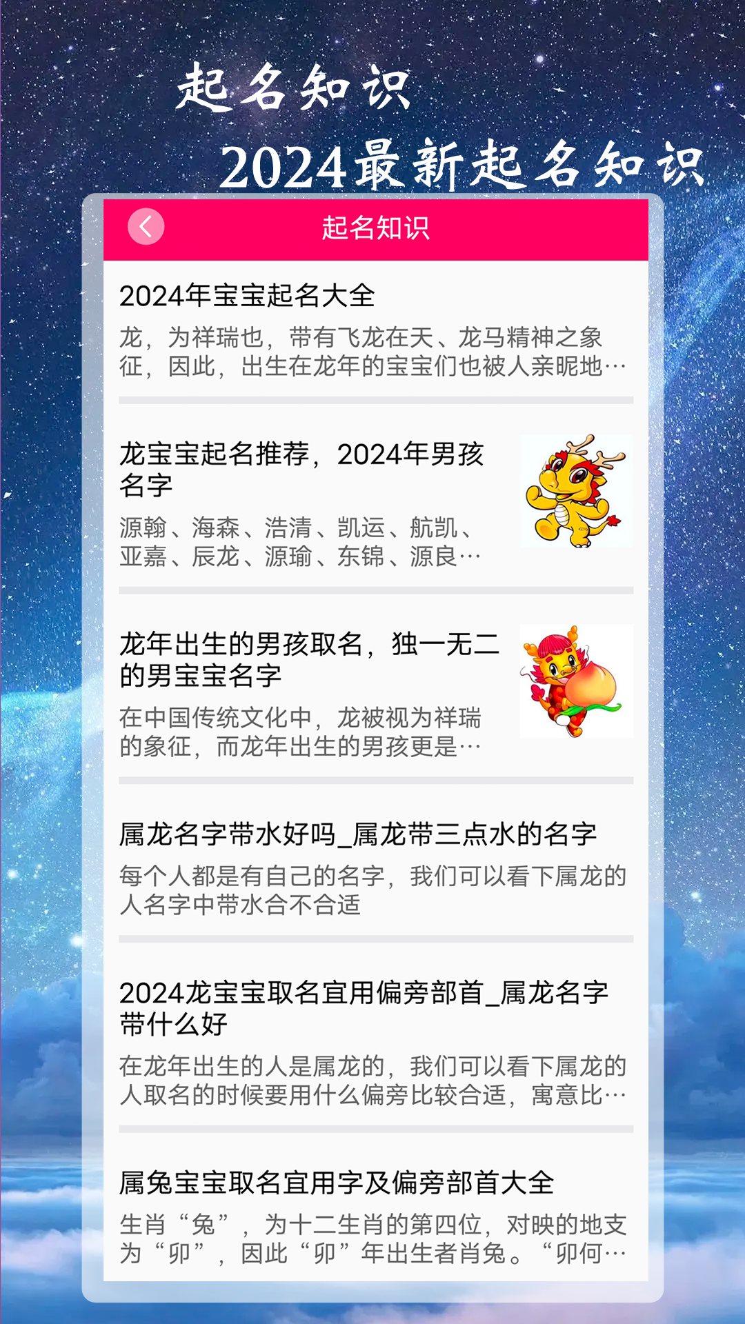 司命宝宝取名起名