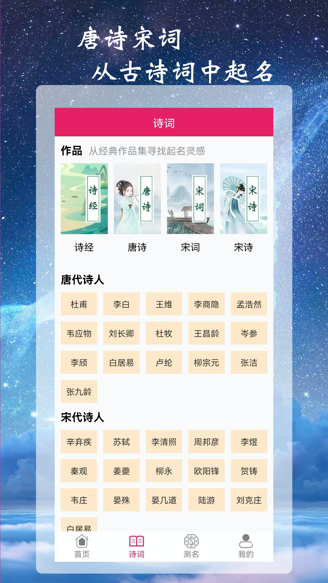 司命宝宝取名起名