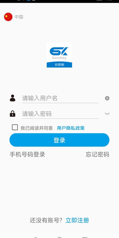 思万奇云控制软件截图