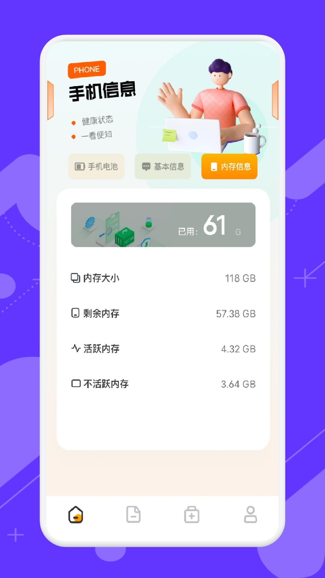 搬家换机