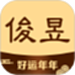 俊昱国学