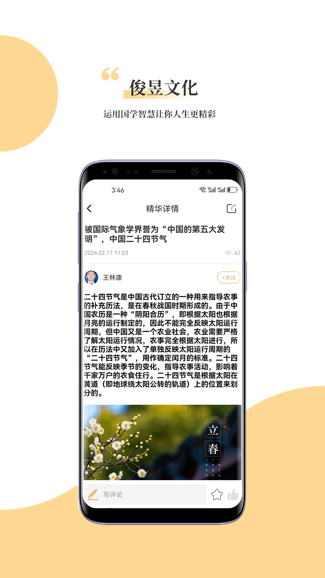 俊昱国学