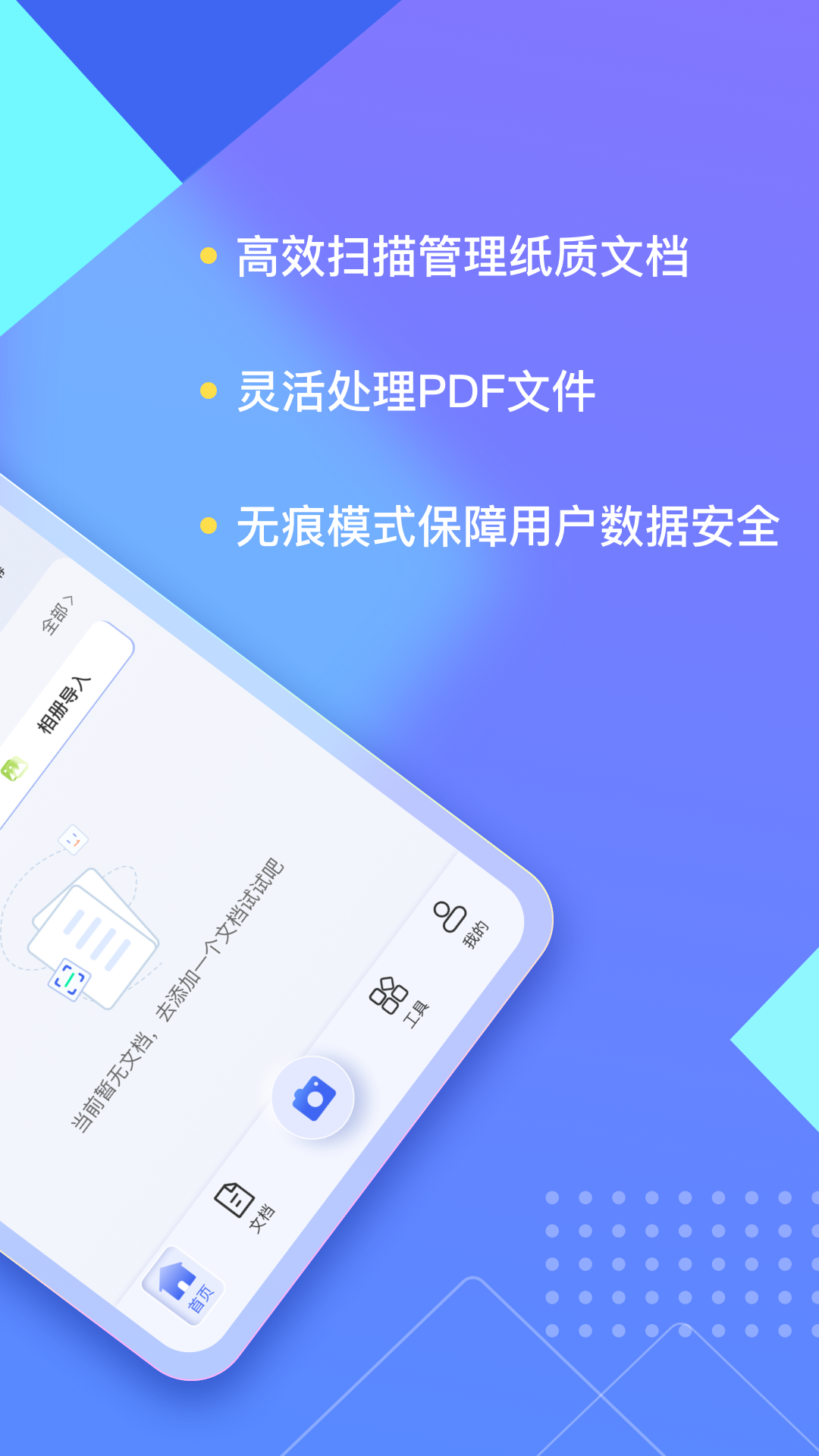 汉王扫描王截图