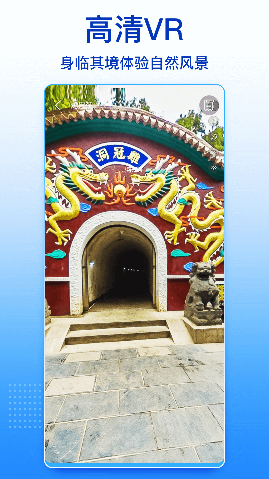 四维卫星实景地图截图