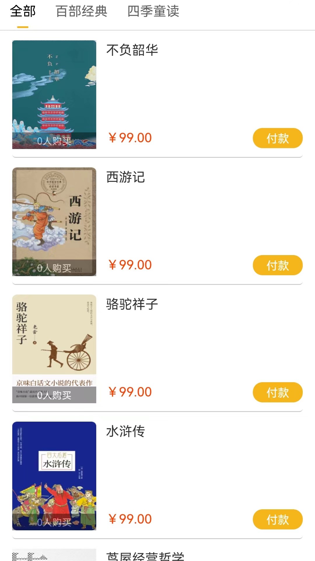 厚山笔记