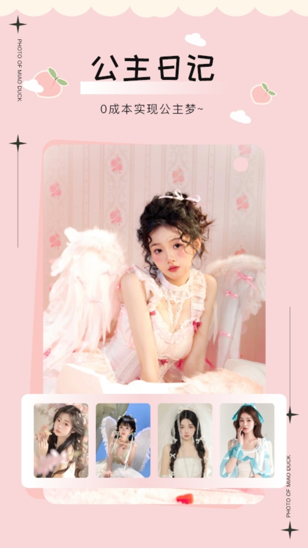 美鸭写真截图
