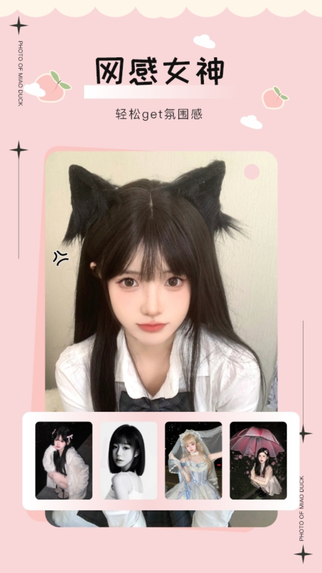 美鸭写真截图