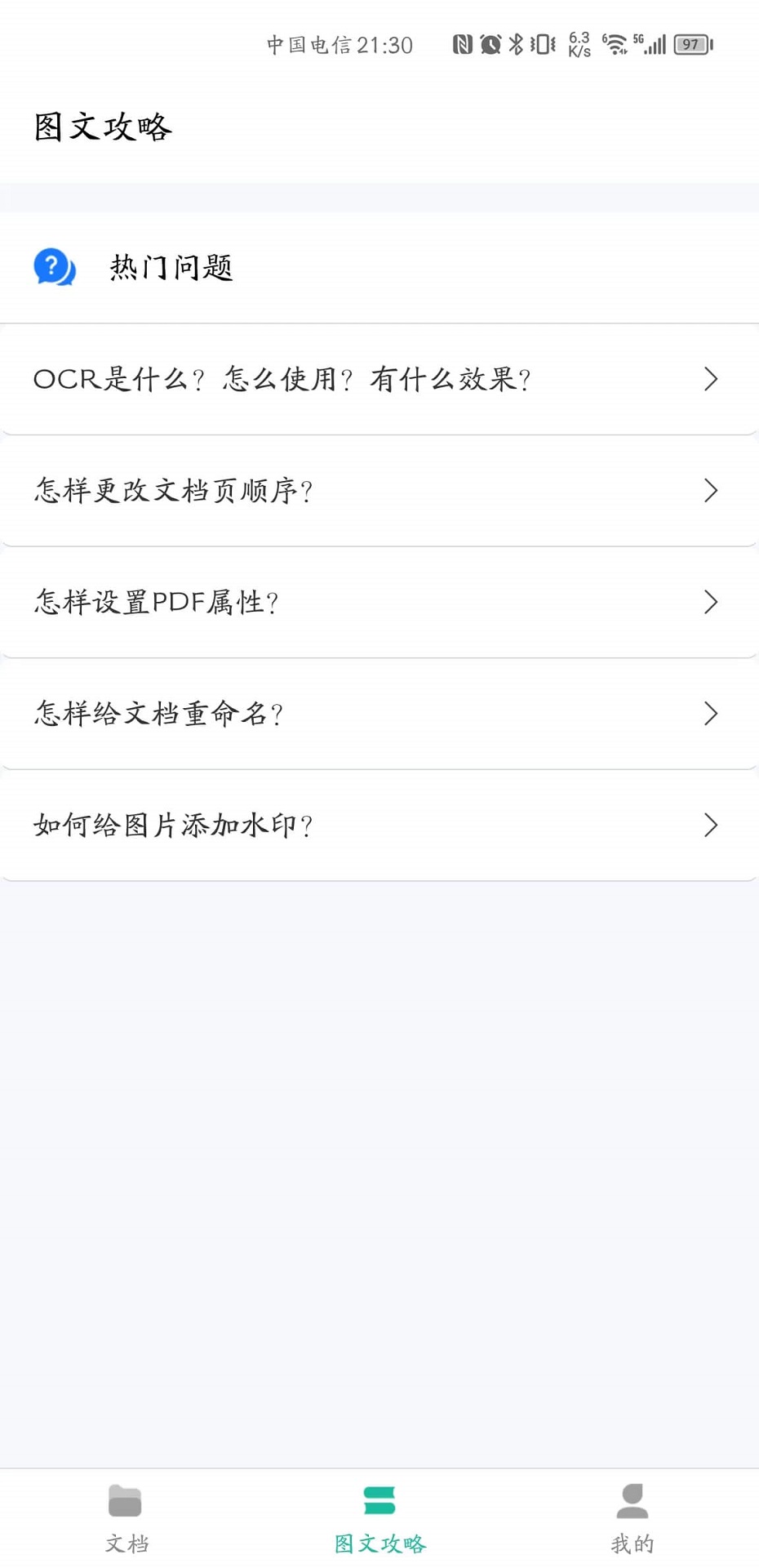 贝壳PDF