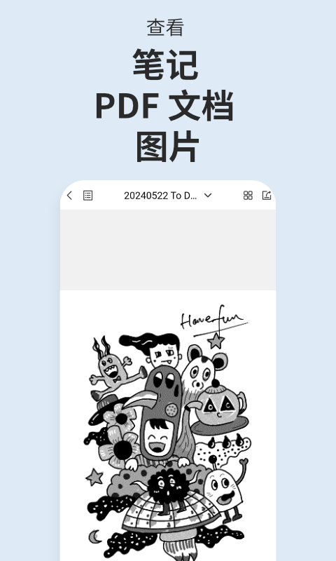 超级笔记伙伴截图