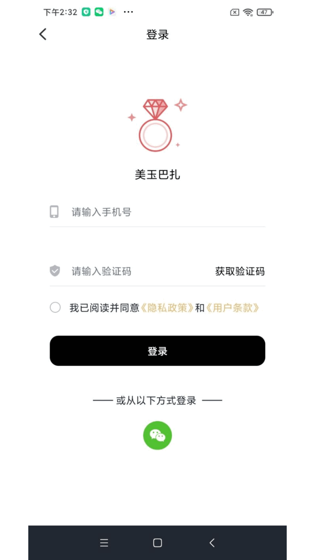 美玉巴扎截图