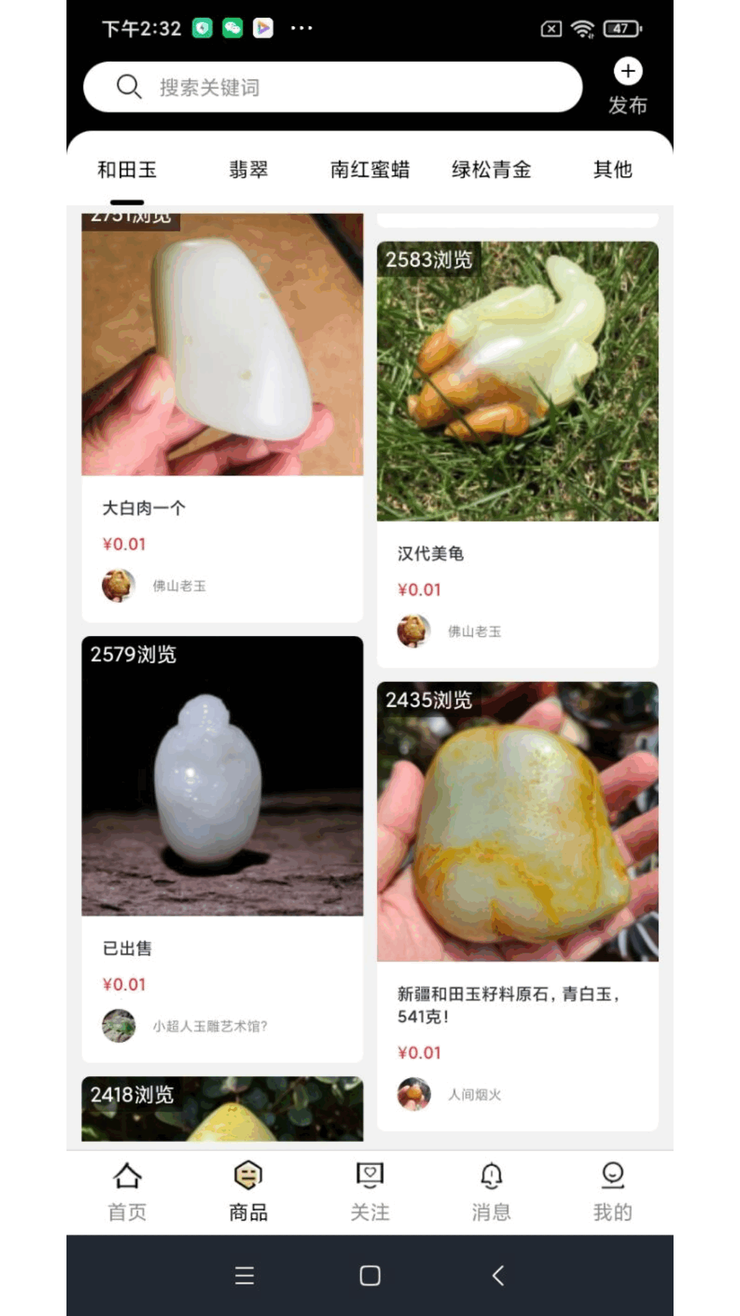 美玉巴扎截图