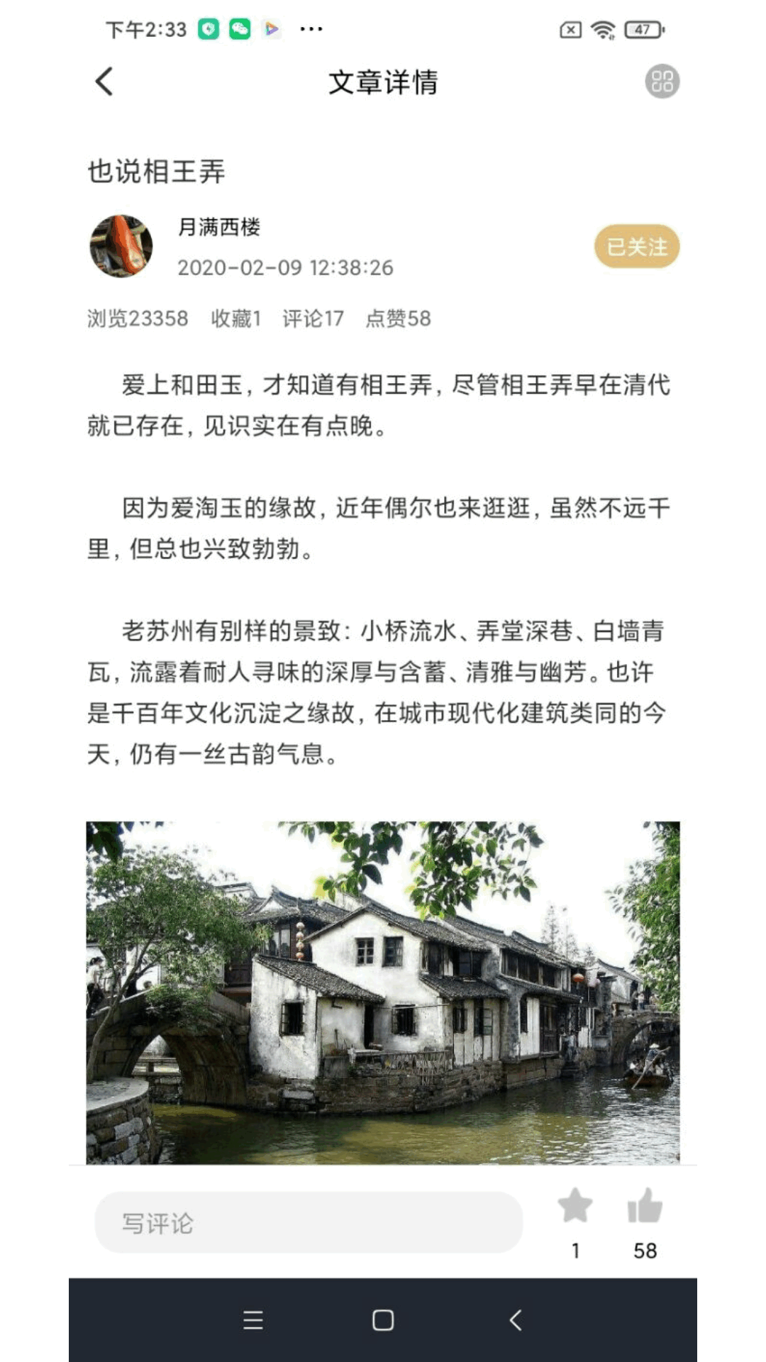 美玉巴扎