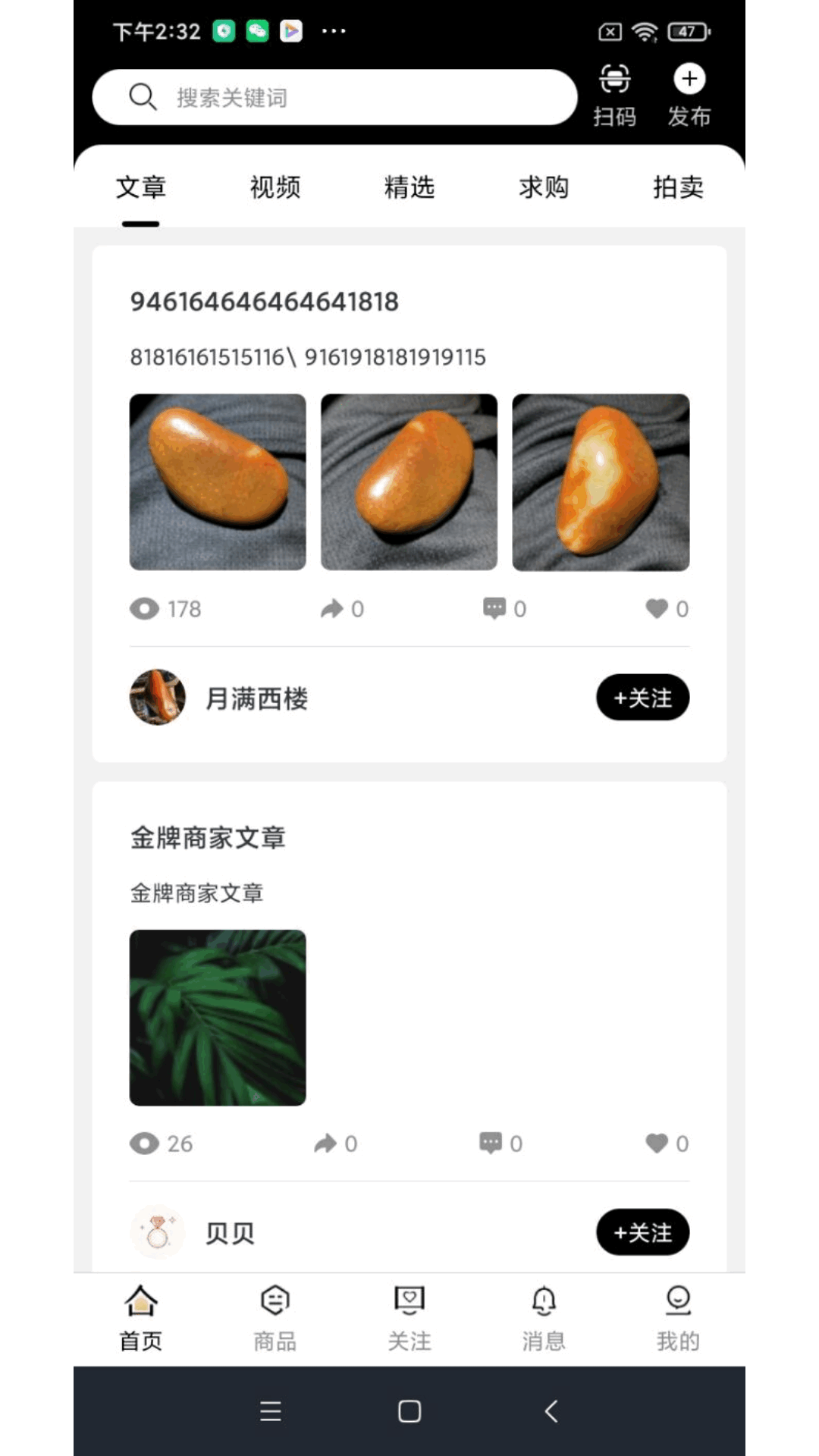 美玉巴扎