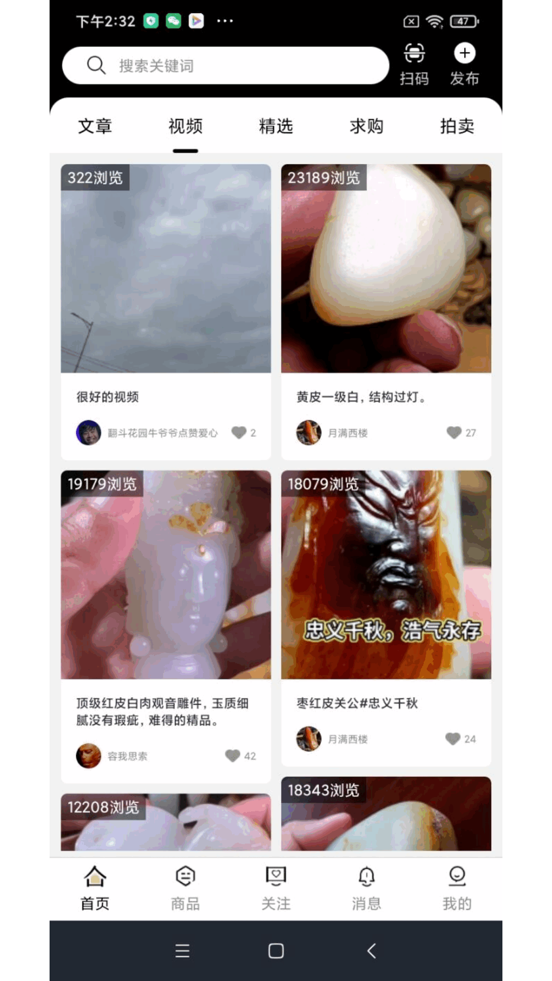 美玉巴扎