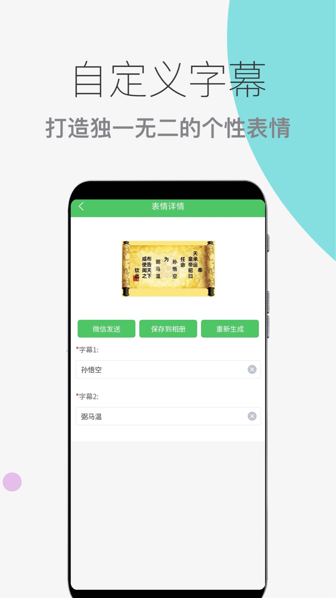 木木表情制作