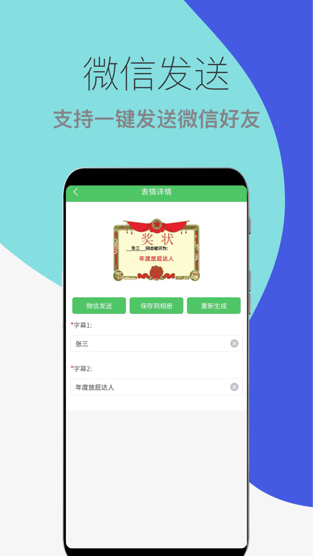 木木表情制作
