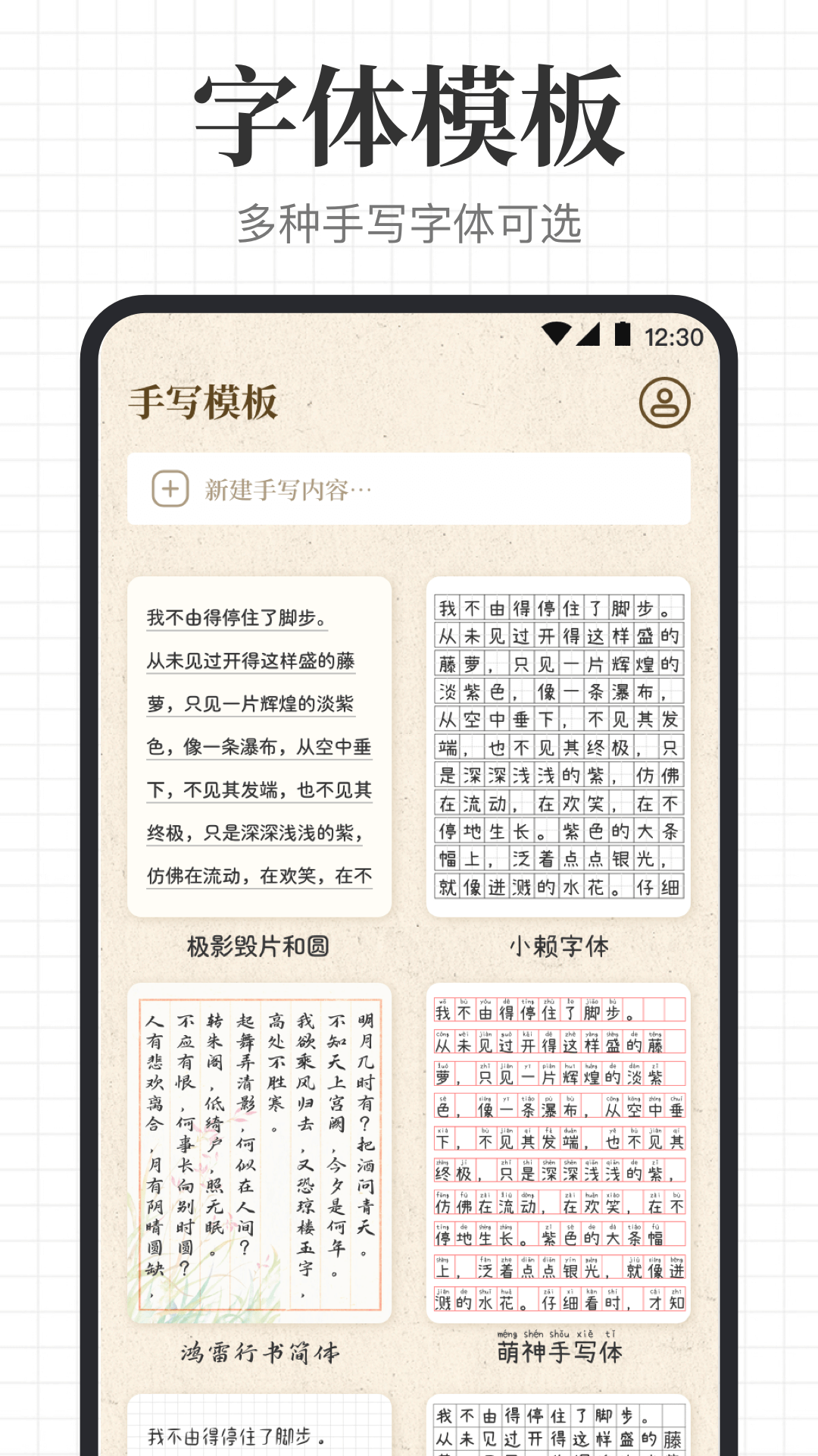 手写模拟王截图