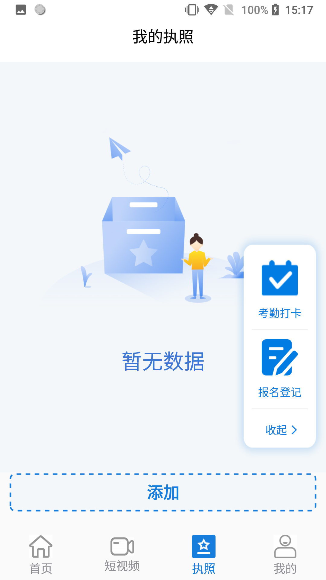 无人机考试培训系统