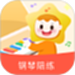 小星星趣弹钢琴陪练