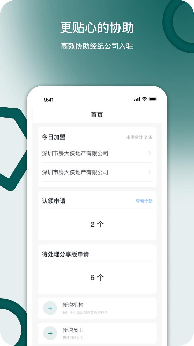 天天卖房五星服务