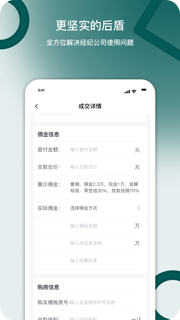天天卖房五星服务