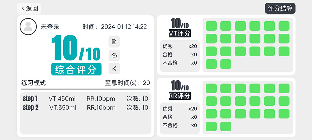 nano100精准定量呼吸器配套软件