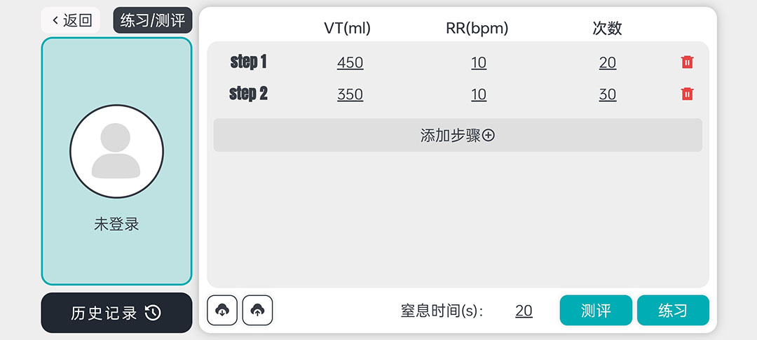 nano100精准定量呼吸器配套软件