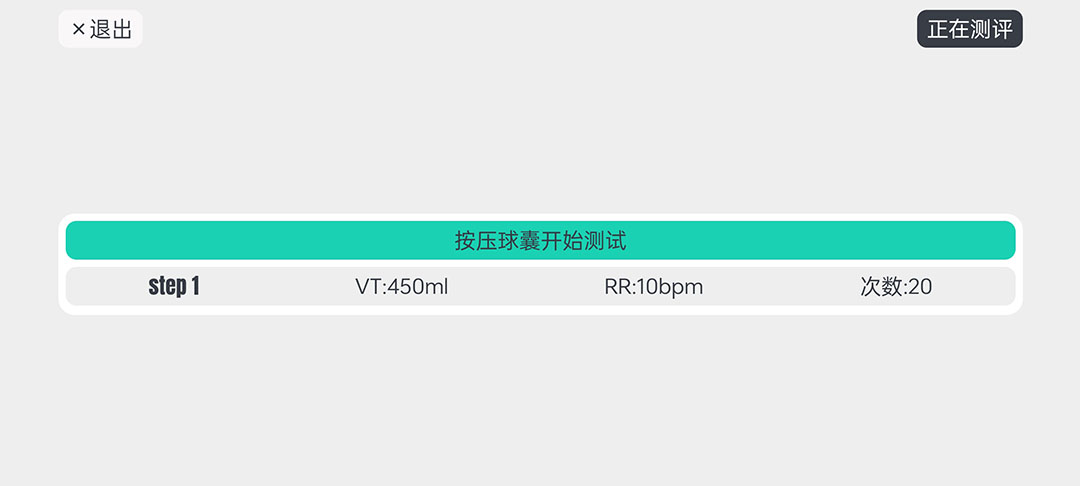 nano100精准定量呼吸器配套软件