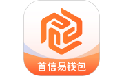 首信易钱包段首LOGO