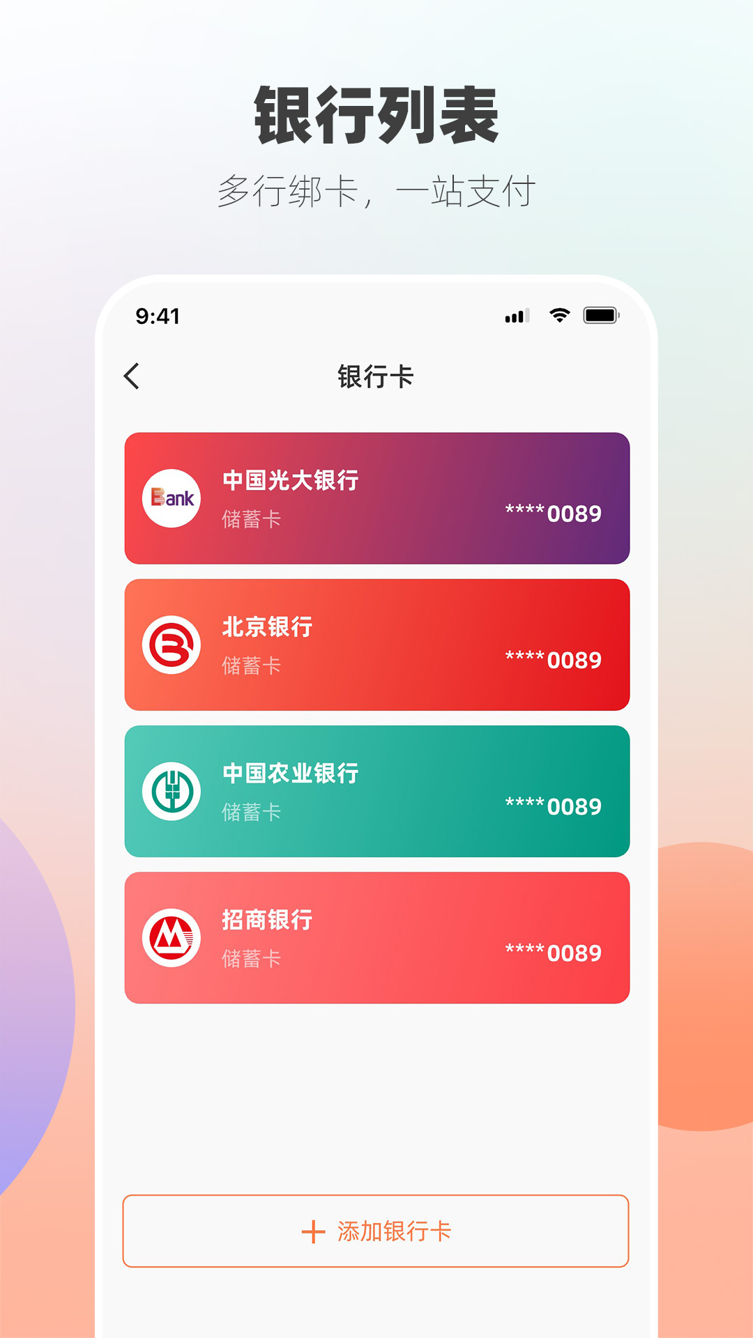 首信易钱包