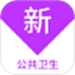 公共卫生新题库