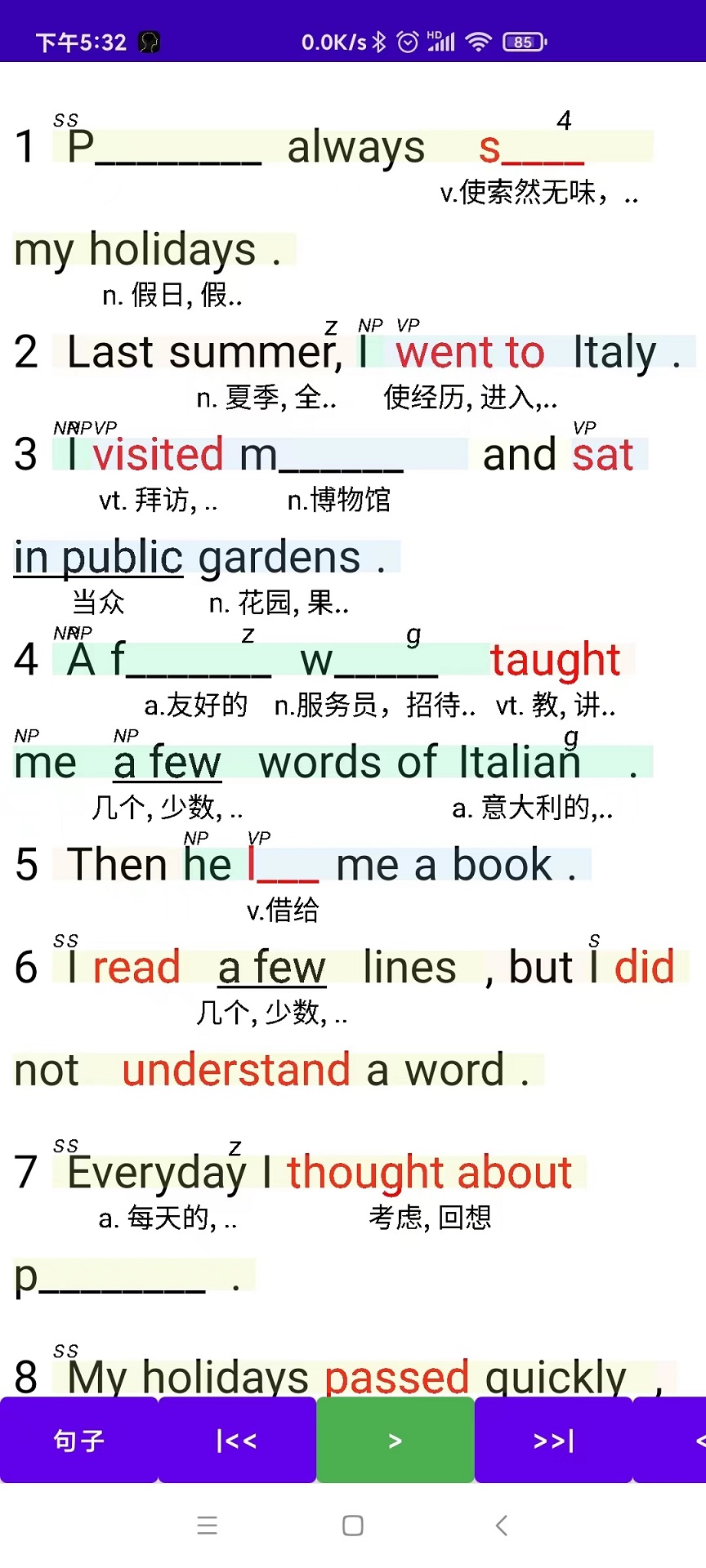 听听忆音英语软件截图