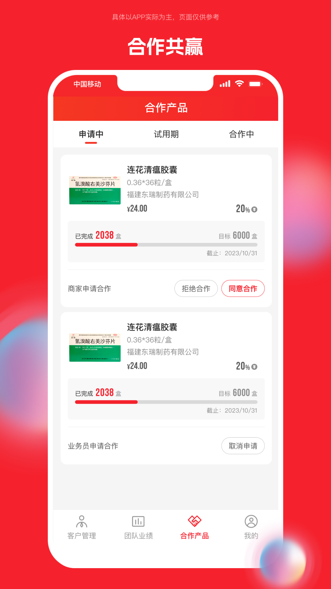 药潺潺业务端