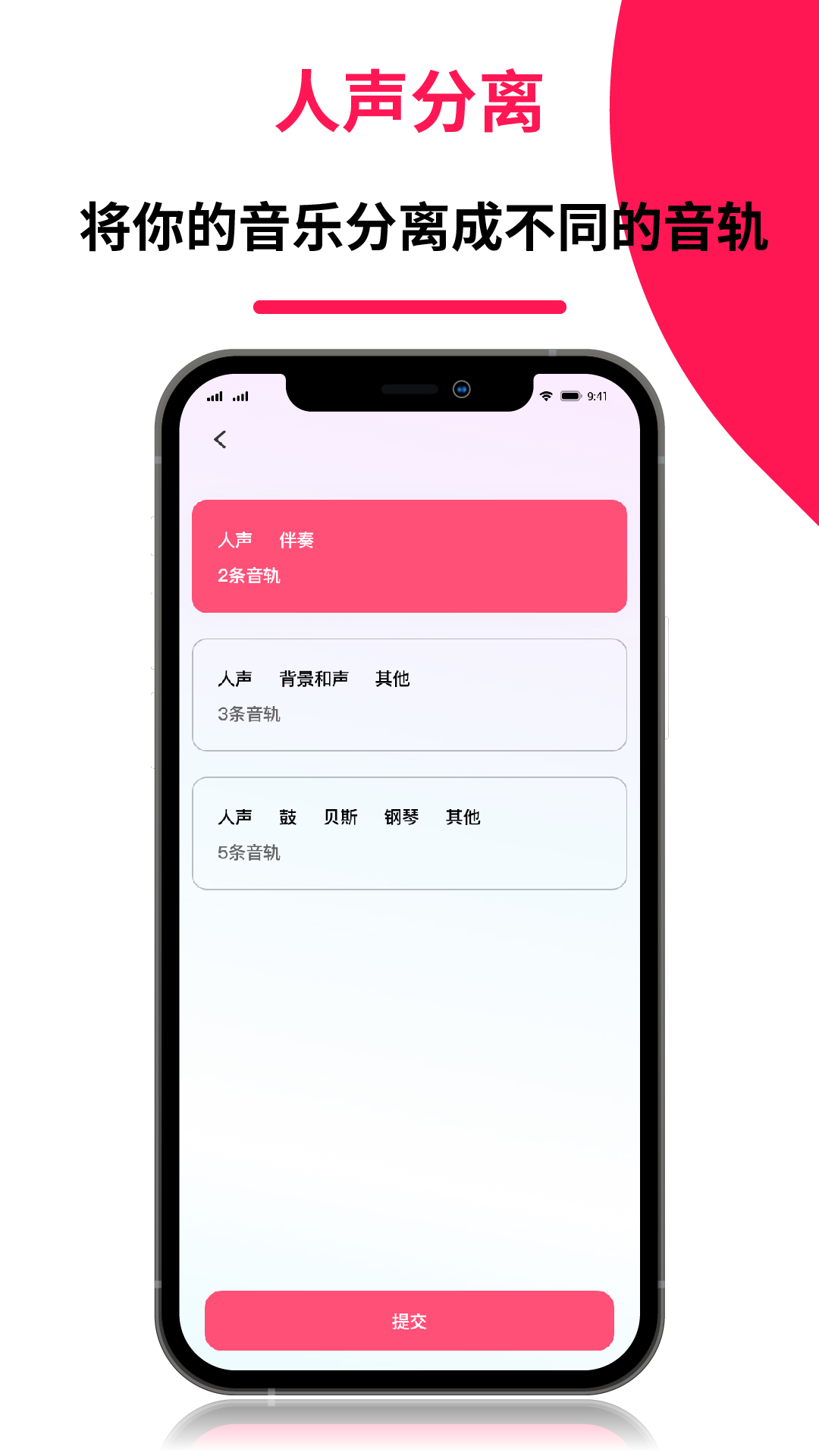 音频剪辑转换器截图
