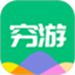 穷游助手