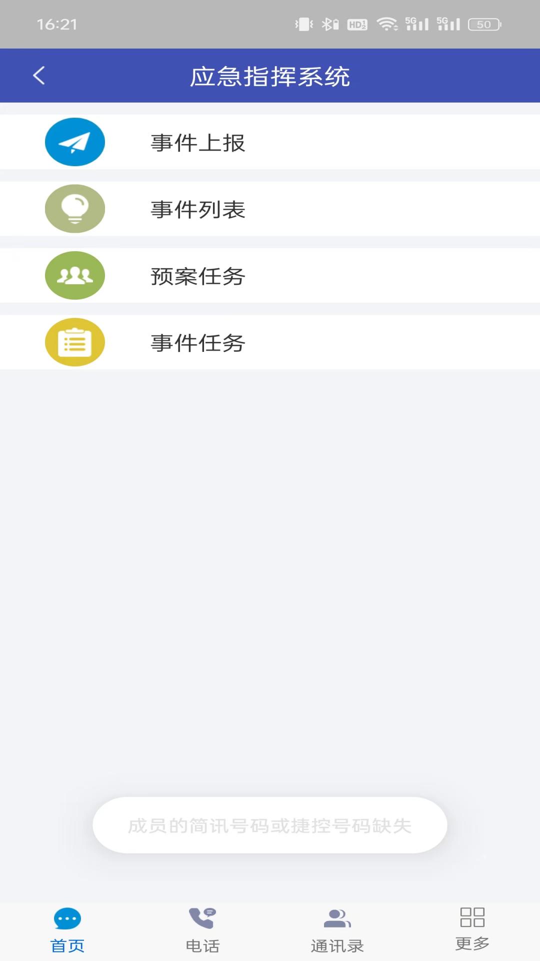 内部工作门户