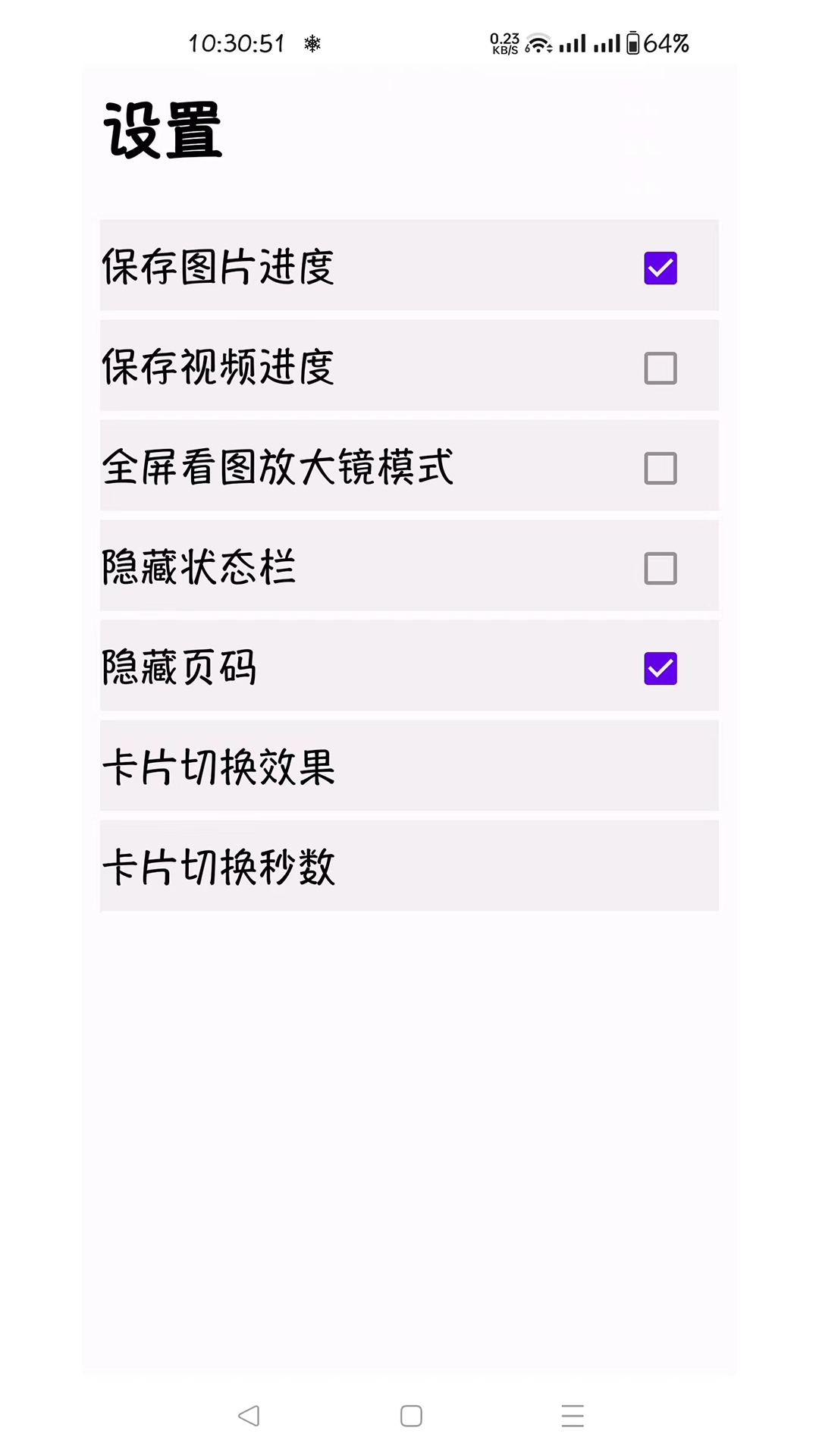 卡片看图